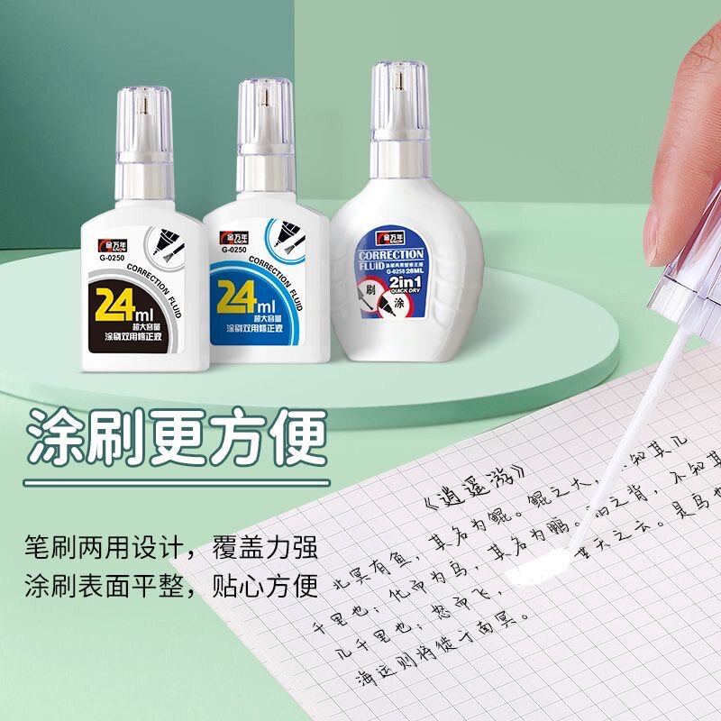 Jin Wannian correction fluid 24ml large capacity student correction fluid metal round head correction fluid G-0250 brush dual-purpose