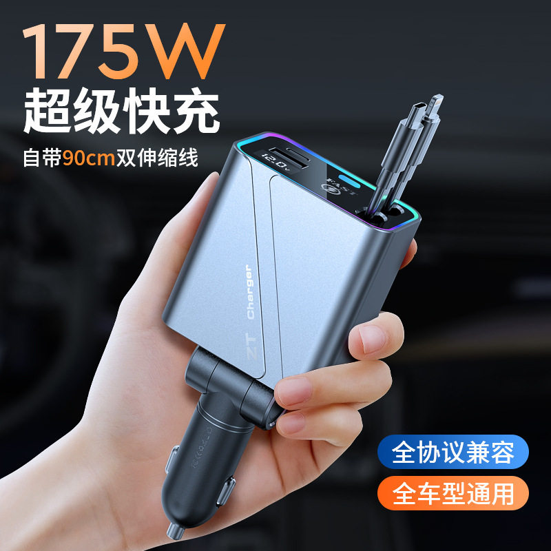 Cross-Border Car Charger Retractable Cable Super Fast Charging Apple One to Two Cigarette Lighter W Suitable for Huawei Xiaomi Typ