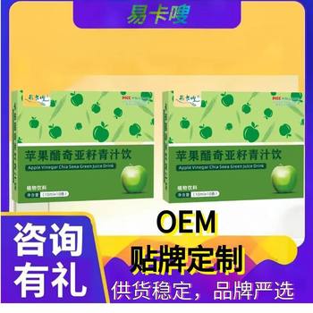 New Apple Cider Vinegar Chia Seed Green Juice Drink Meal Replacement Instant Juice Source Factory Wholesale Dropshipping Light Diet Fruit and Vegetable