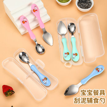Baby 304 stainless steel mud scraper suit children's spoon infant food supplement spoon Apple mud spoon fruit spoon