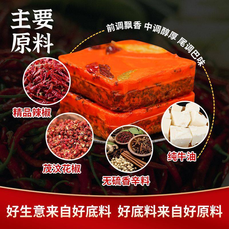 Chongqing Hot Pot Base Small Package for One Person Handmade Hot Pot Base 200g Butter Hot Pot Base 400g