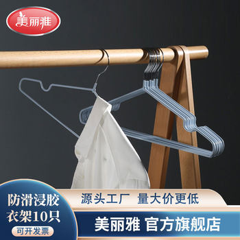 Meiliya Non-slip Dipper Hanger Household Dormitory Clothes Drying Metal Hanger Drying Hanger Department Store Wholesale