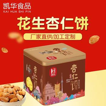 Guangdong Souvenirs and New Year Goods Almond Cake, Mung Bean Flour Peanut Flavor 408g Individual Packets, Iron Box Wholesale