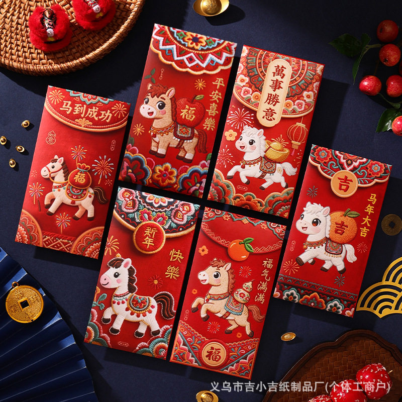 2026 New Year Large Mini Embroidered Pattern Red Envelope Thickened Cartoon Year of the Horse Lucky Money Envelope for Children Spring Festival Lucky Money Envelope