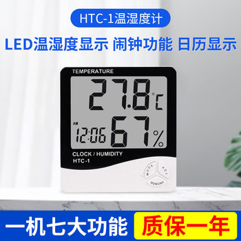 Cross-Border Digital Temperature and Humidity Meter Htc-1 Greenhouse Warehouse Home Office Large Screen Digital Display Temperature and Humidity Meter