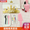 Birthday Cake Cutlery Set Gift Box Packaging Party Cutlery Disposable Cutlery Plate Fork Party