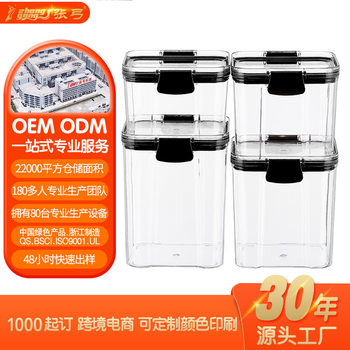 Customized Sealed Jar Food Grade Jar Storage Jar Cereal Milk Powder Storage Jar Moisture-Proof Plastic Kitchen Storage Box