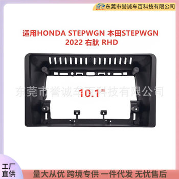 Suitable for Honda Stepwgn Honda Stepwgn Android Large Screen Central Control Navigation Dvd Face Frame Modification Panel