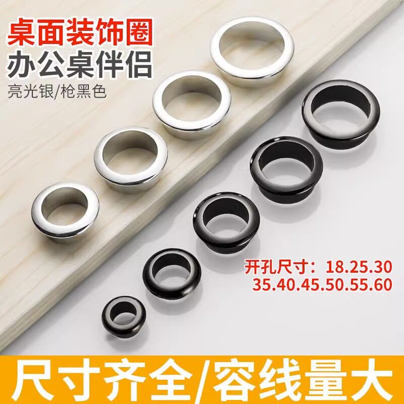 Computer desktop office table threading hole cover book desktop hole threading box hole cover round decorative ring