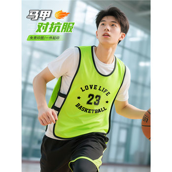 Anti-Suit Vest with Logo Printed on Basketball and Football Game Training Team Building Activities Sports Grouping Vest Sleeveless