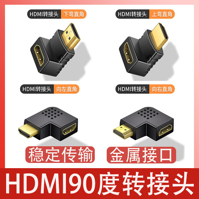 HDMI Female to Female Adapter Hd HDMI Extension Cable Converter 90 Degree Elbow Connector