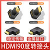HDMI Female to Female Adapter Hd HDMI Extension Cable Converter 90 Degree Elbow Connector