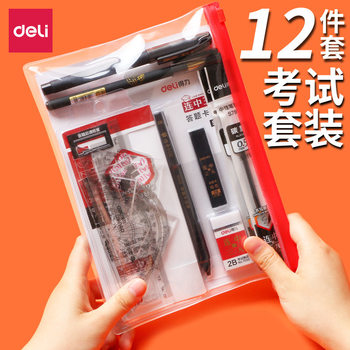 Deli 6696 exam suit senior high school entrance examination college entrance examination answer card student stationery exam supplies set ruler refill 2B eraser