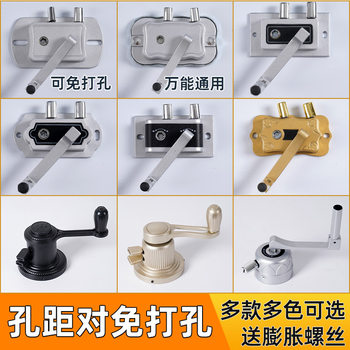 Hand Crank Balcony Adjustable Clothes Drying Rack Hand Crank Universal Accessories Repair Indoor Lifter Crank Handle
