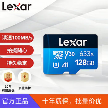 Lexar Tf Memory Card High-Speed V30 Monitoring Dedicated 128g Dji Drone Driving Recorder Camera Card