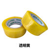 4.2cm5 6cm Wide Express Packaging Discount Yellow Warning Large Roll Tape Sealing Transparent Tape Wholesale by the Box