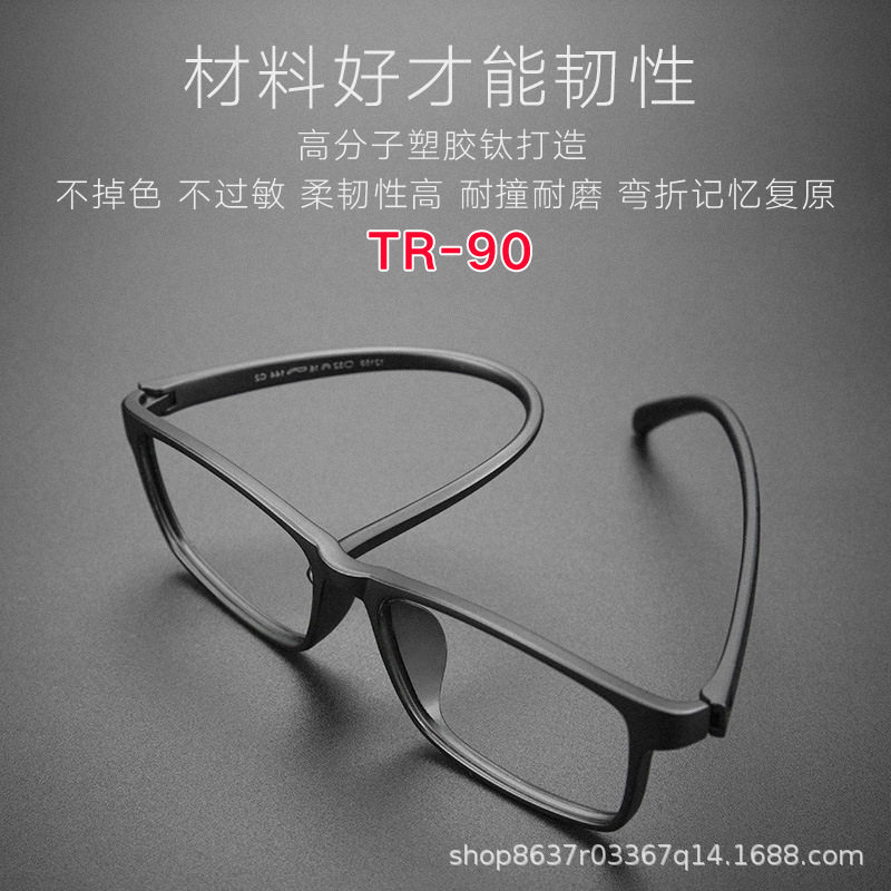 tr90 ultra-light glasses frame men's full frame TikTok Net red all-match glasses Little Red Book same style with myopia 12159