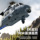 Популярный вертолет L2 Apache с экранной аэрофотосъемкой, одновинтовой самолет с дистанционным управлением, без элеронов, радиоуправляемый вооруженный истребитель, игрушка mini 3
