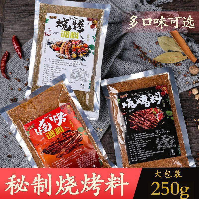 Barbecue Seasoning Set, Barbecue Seasoning, Cumin Barbecue Powder, Fried Brush Seasoning, Pepper Salt, Barbecue Dipping Sauce, Marinade Delivery