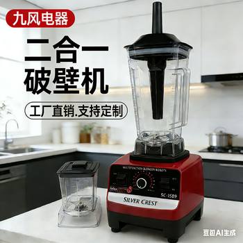 Wall Breaking Machine Multifunctional Soymilk Machine Household Kitchen Cooking Machine Large Capacity Grinding Supplementary Food Fruit and Vegetable Mixing Juicer