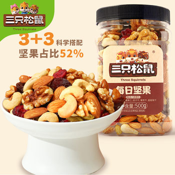 [Three Squirrels Canned 500g Daily Nuts] Pregnant Women's Healthy Leisure Snacks Mix Daily Dried Nuts
