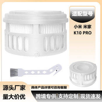 Suitable for Xiaomi Mijia Mijia Wireless Vacuum Cleaner K10 Pro Accessories, Washable Filter Element