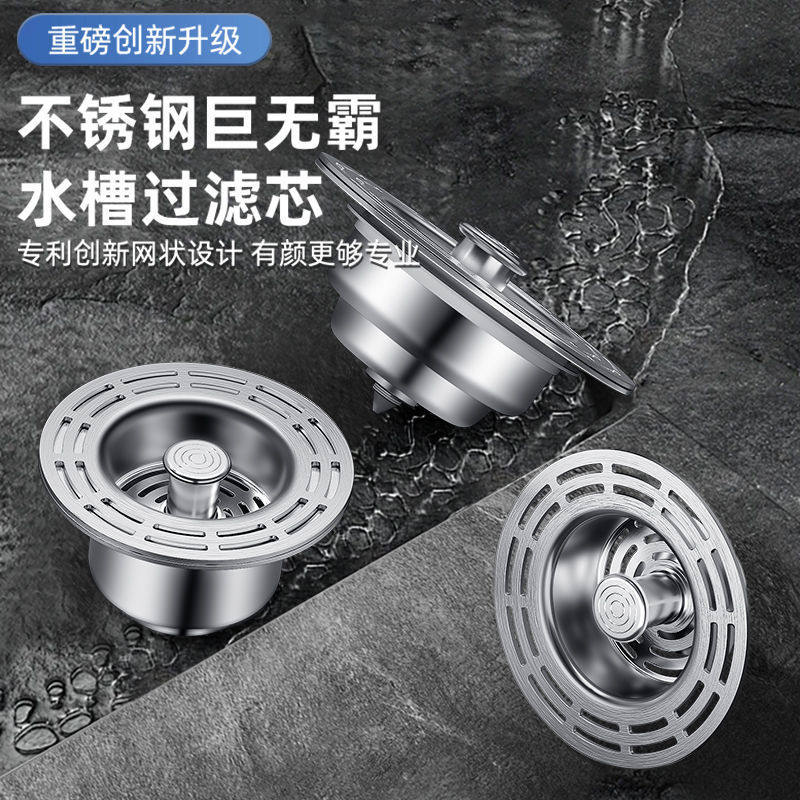 Kitchen Sink Filter Bounce Core Vegetable Basin Sink Sink Stainless Steel Water Leakage Plug Draining Accessories Deodorant Artifact