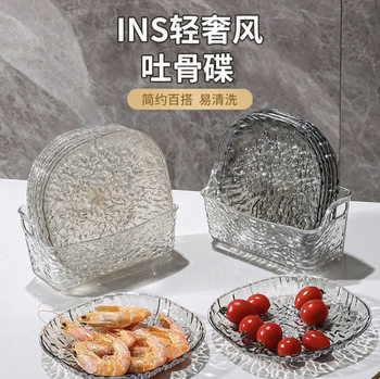 TikTok Explosive Light Luxury Spitting Bone Dish Fruit Plate Dish Dining Table Dish Spitting Bone Dish Small Dish Garbage Dish with Base