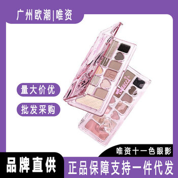 VEECCI/Only Capital Ribbon Fantasy Eleven Color Eye Shadow Plate Lasting No Makeup Pearlescent Flash Multicolor Eye Shadow