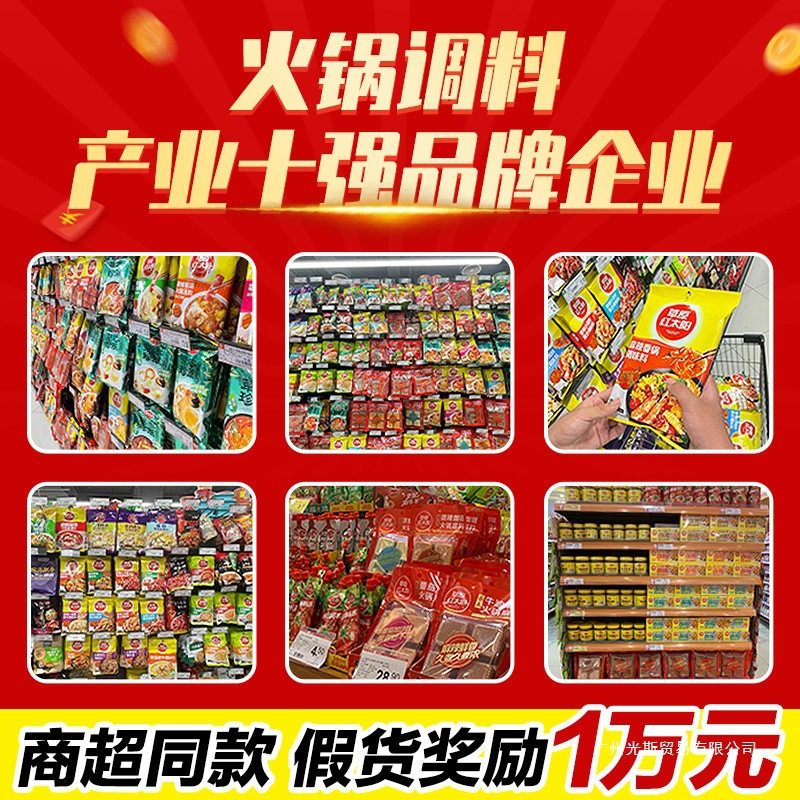 Prairie Red Sun Hot Pot Base Clear Soup Mushroom Soup Tomato Hot Pot Soup Home Spicy Hot Pot Seasoning 160g