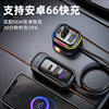 New car usb charger multifunctional 66W super fast charging car rear porous wired mobile phone charger