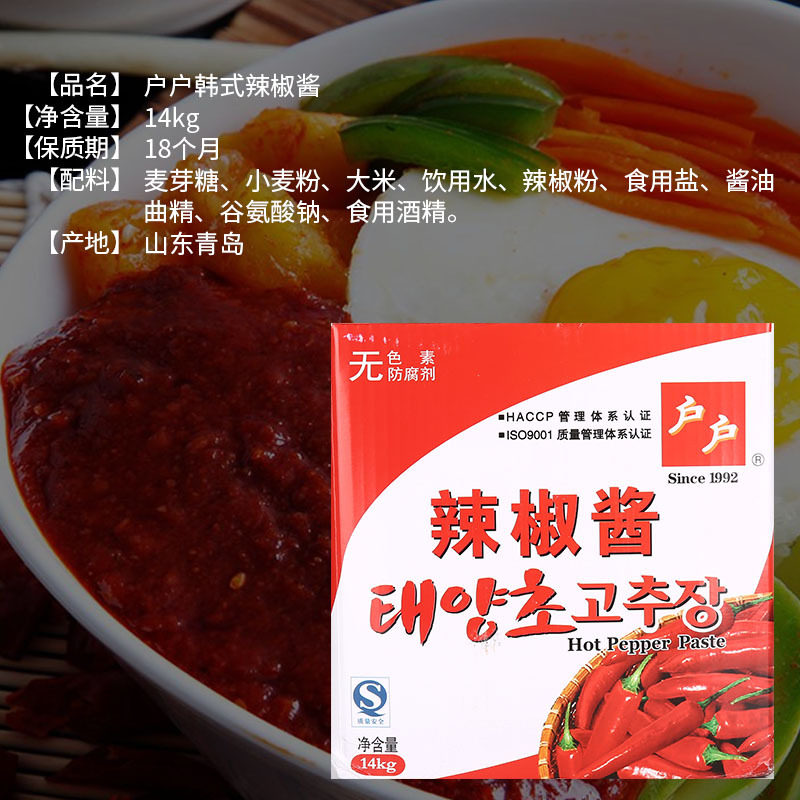 South Korea cuisine Korean chili sauce household 14kg stone pot mixed rice sauce fried rice cake hot pot sweet chili sauce fresh spicy and refreshing