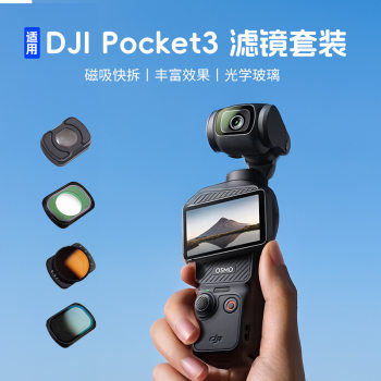 Dji Pocket3 Filter Magnetic Uv Mirror Nd Light Reduction Mirror Soft Light Mirror Wide-Angle Lens Camera Accessories
