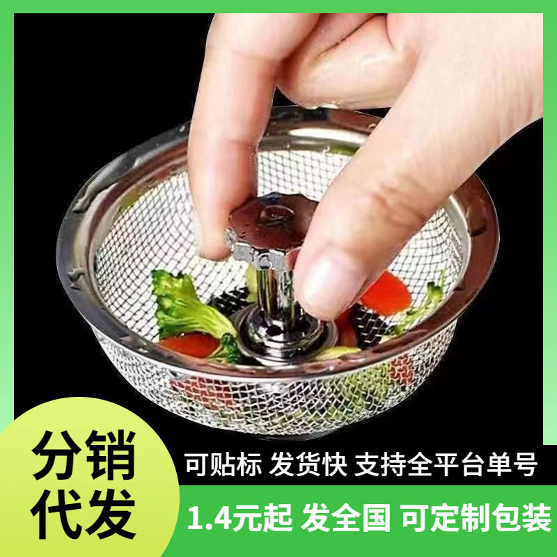 Kitchen Portable Sink Filter Stainless Steel Anti-Clogging Tool for Washing Vegetables, Sink Drain Strainer, and Floor Drain Separator