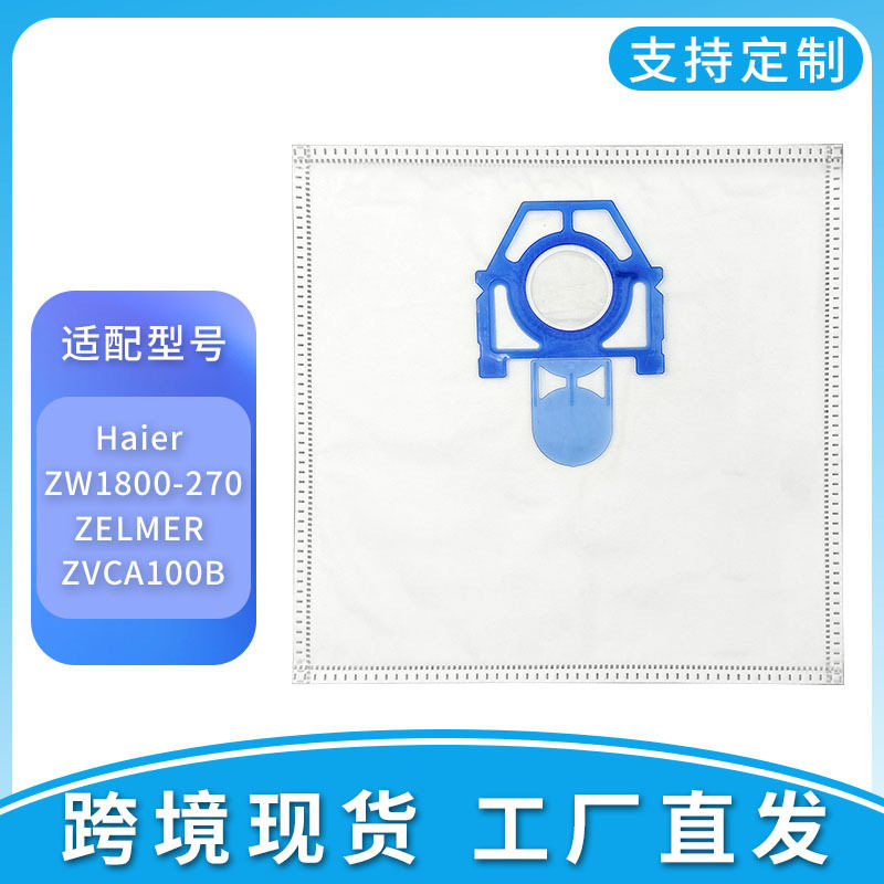 Suitable for Zelmer Zaca100B Vacuum Cleaner Accessories Haier Zw1800-270 Dust Bag Non-Woven Dust Bag
