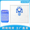 Suitable for Zelmer Zaca100B Vacuum Cleaner Accessories Haier Zw1800-270 Dust Bag Non-Woven Dust Bag