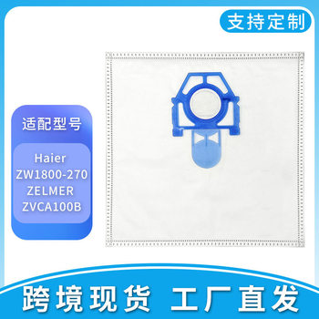 Suitable for Zelmer Zaca100B Vacuum Cleaner Accessories Haier Zw1800-270 Dust Bag Non-Woven Dust Bag