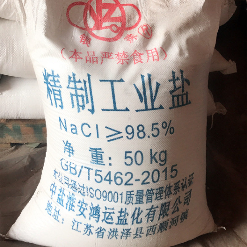 Silver beads refined industrial salt fine salt soft water Salt high purity refined industrial grade sodium chloride water treatment antifreeze snow melting