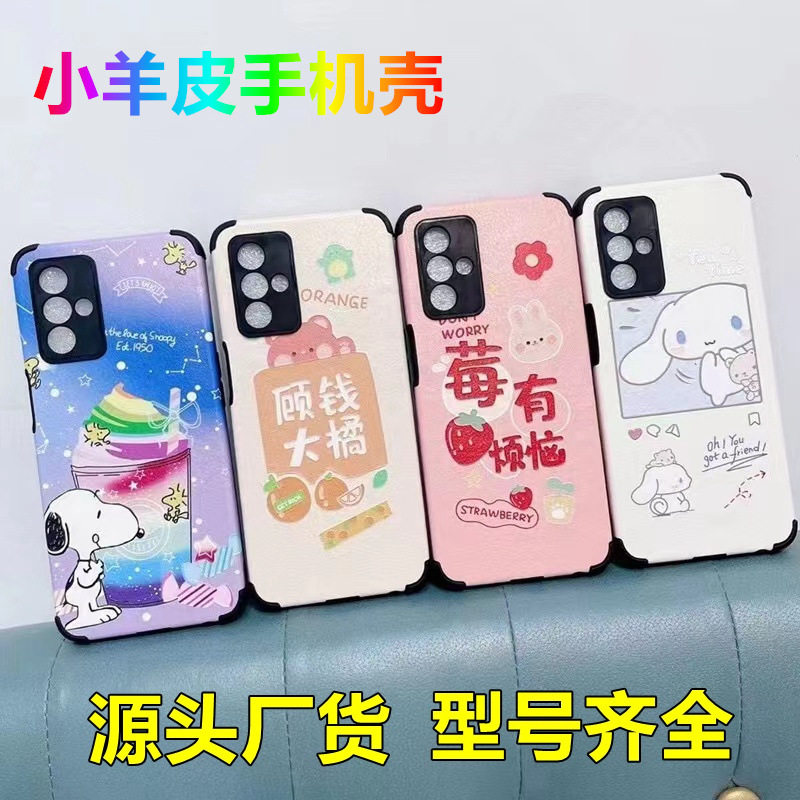 Wholesale Lambskin Phone Case Suitable for Huawei Honor 500 Anti-Fall Protective Case Nova15 Cartoon Full-Cover Soft Case