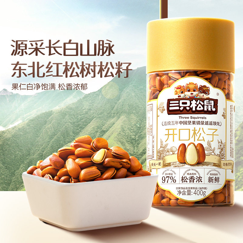 Open Pine Nut Quality Mass-Market Northeastern Red Pine Nuts Daily Nuts Healthy Snacks for Kidsren and Pregnant Women