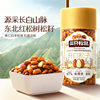Open Pine Nut Quality Mass-Market Northeastern Red Pine Nuts Daily Nuts Healthy Snacks for Kidsren and Pregnant Women