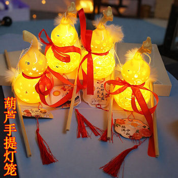 Mid-Autumn Festival Satchel Lantern Gourd Handheld Luminous Lantern Kindergarten Gift Kidsren's Toy Lantern Night Market Stall
