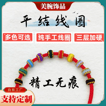 Seiko Woven Flat Knot Coil Jade Wire Phnom Penh Coil Bracelet Accessories Pineapple Knot Wreaths DIY Hand Rope Spacer