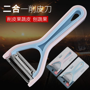New multi-functional stainless steel dual-purpose paring knife kitchen Planer two-in-one melon Planer shaving knife grater set