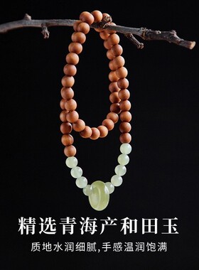 印度老山檀香手串女青山黛天然檀木和田玉跑环新中式双圈手链玉石