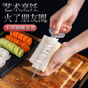 304 Stainless Steel Magic Spiral Roller Household Creative Potato Spiral Roller Kitchen Cucumber Rotary Knife Tool