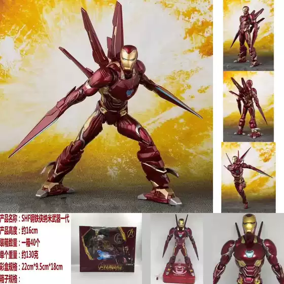 Avengers Sh Iron Man Mk50 Nano Weapon Edition Action Figure Model Boxed Figure