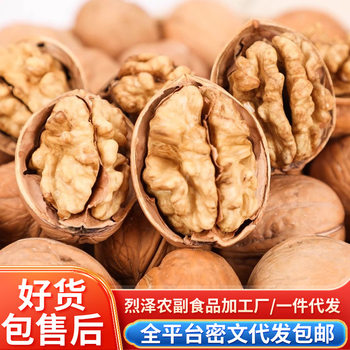 Xinjiang Paper-Skinned Walnuts 2025 Wholesale Original Thin-Skinned Walnuts Suitable for Pregnant Women Aksu 185 Thin-Skinned Walnuts Nuts