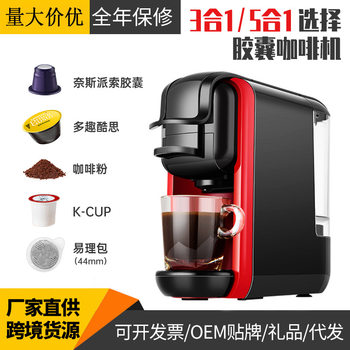 Cross-border foreign trade Italian capsule coffee machine household small office American all-in-one machine 19 Pa spot