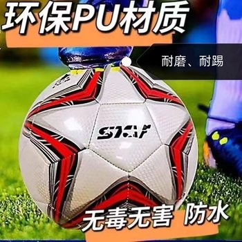 Authentic Children's Soccer Ball for Elementary and Middle School Students, World Cup Professional Soccer, Genuine Leather Size 3, 4, 5 Balls